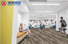 辦公室地毯 辦公室地毯