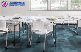 辦公室地毯 辦公室地毯