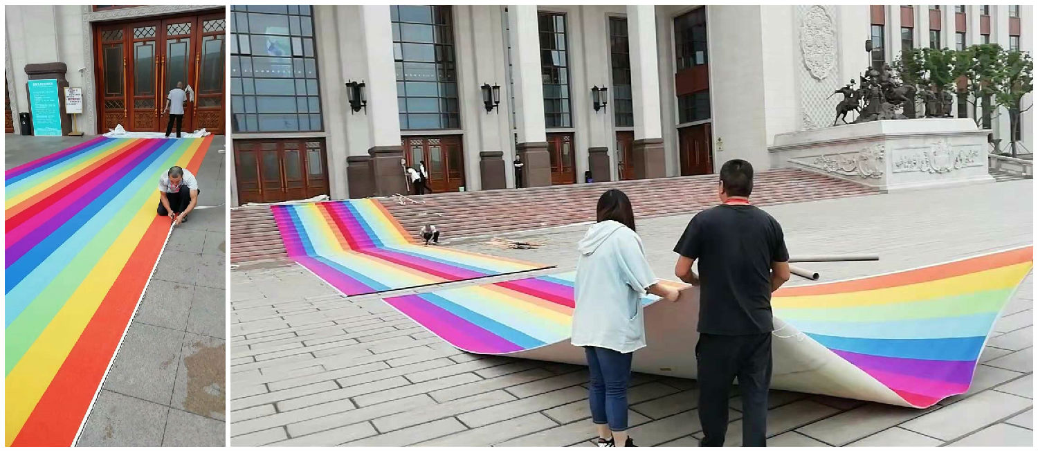 彩虹地毯 彩虹地毯