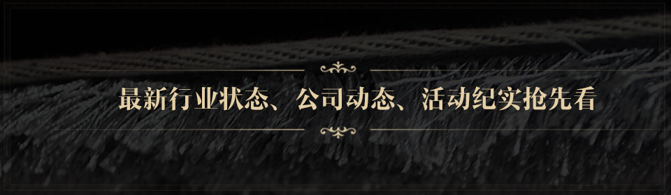 最新行業(yè)狀態(tài)公司動(dòng)態(tài)活動(dòng)紀(jì)實(shí)搶先看