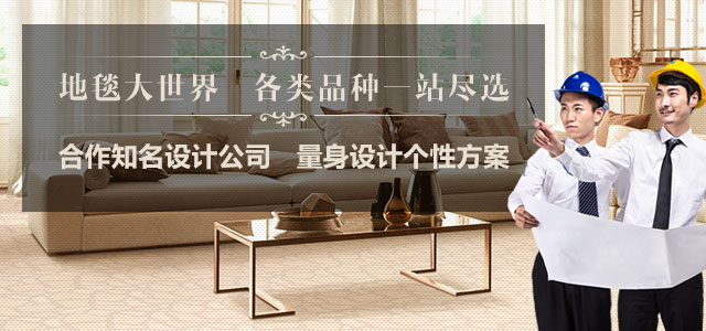 合作知名設計公司量身設計個性方案